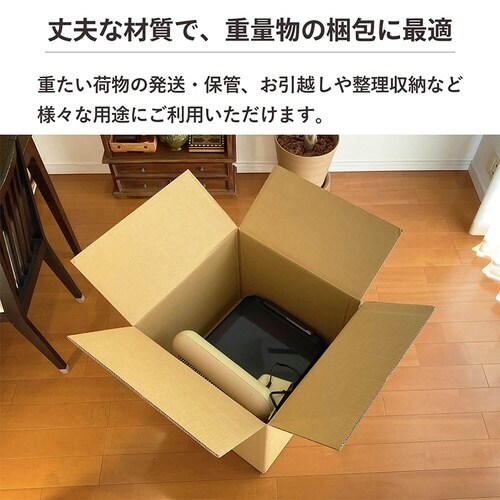 高強度160サイズダンボール 30枚セット