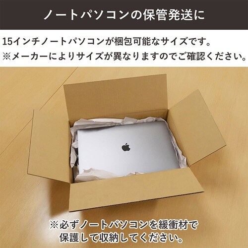 80サイズダンボール ノートPC用 10枚