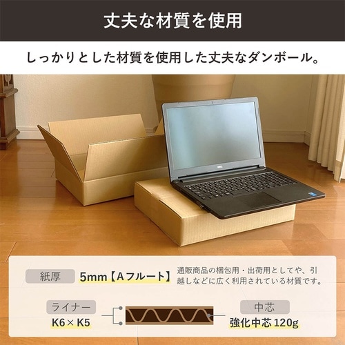80サイズダンボール ノートPC用 10枚