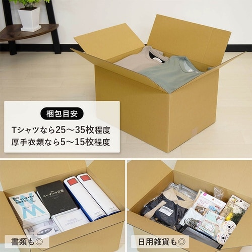 120サイズダンボール 3枚セット