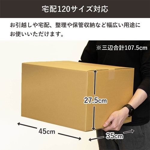 120サイズダンボール 10枚セット