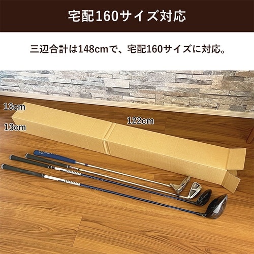 ゴルフクラブ用ダンボール 3枚セット
