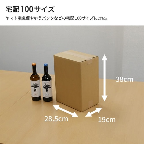 ワイン6本用ダンボール 10枚セット