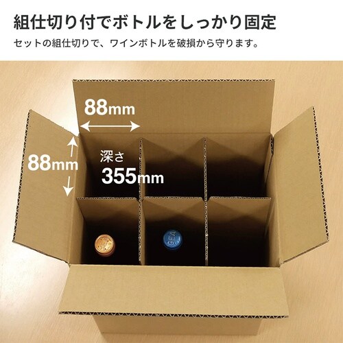 ワイン6本用ダンボール 10枚セット