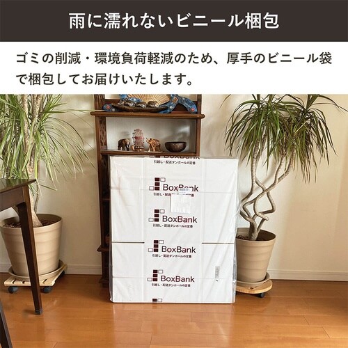 140サイズ白ダンボール 5枚セット