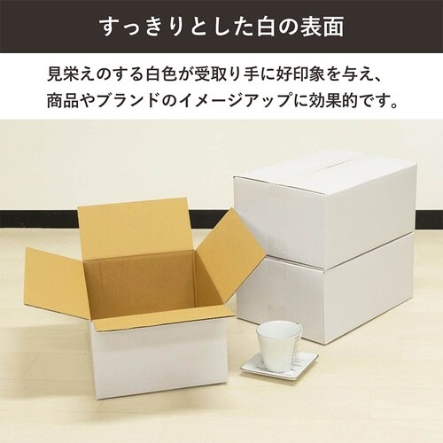 80サイズ白ダンボール 10枚セット