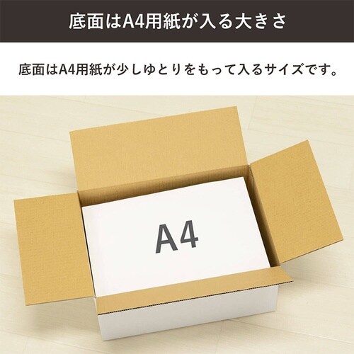 80サイズ白ダンボール 50枚セット