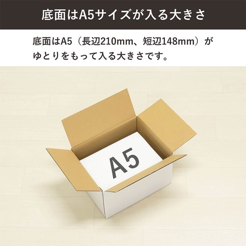 60サイズ白ダンボール 5枚セット