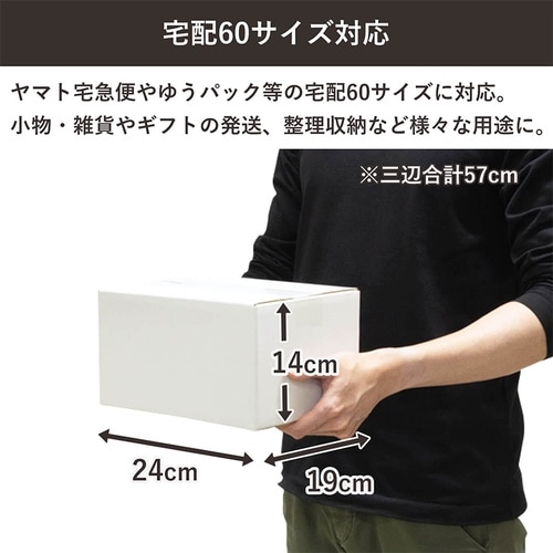 60サイズ白ダンボール 10枚セット