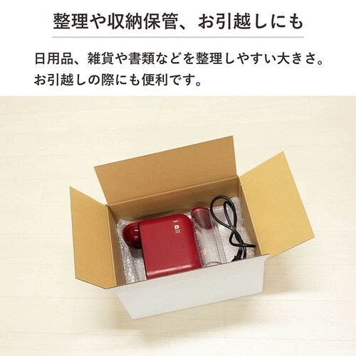 100サイズ白ダンボール 5枚セット