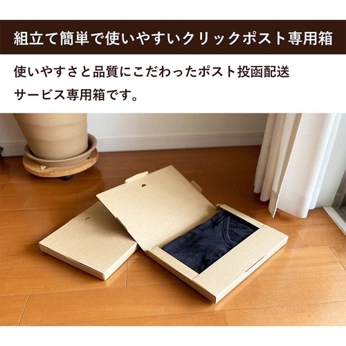 メール便用段ボール335×245×28mm25枚