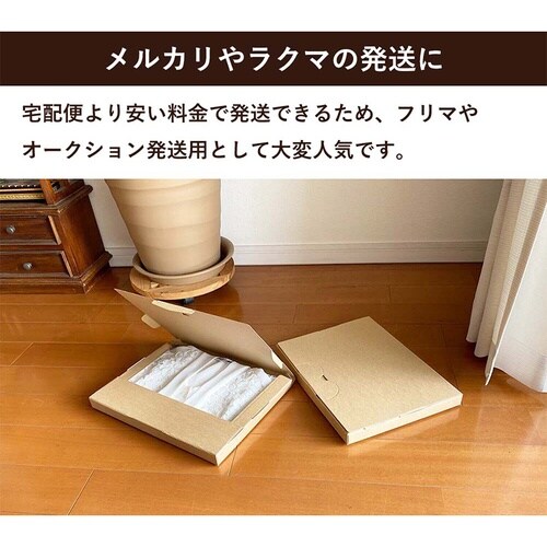 メール便用段ボール335×245×28mm50枚