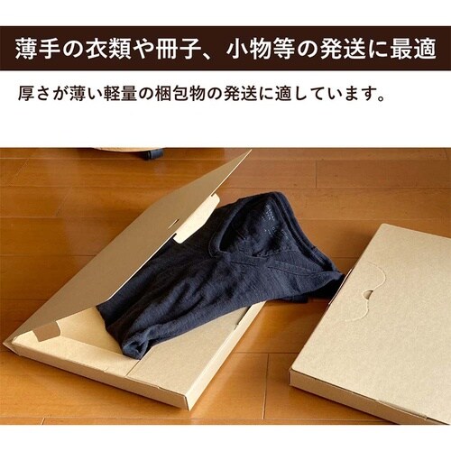 メール便用段ボール335×245×28mm50枚