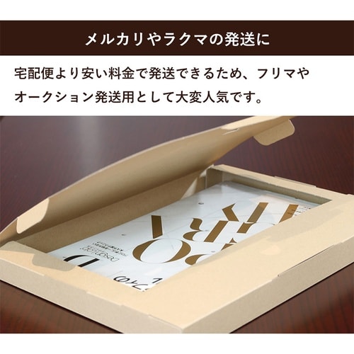 メール便用段ボール320×240×28mm25枚