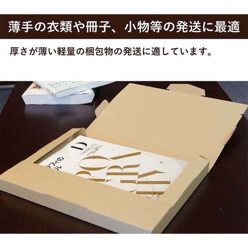 メール便用段ボール309×226×29mm25枚