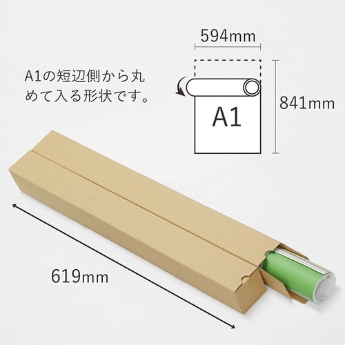 ポスターカレンダーダンボール A1 100枚セット