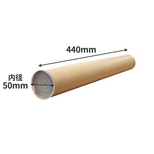 紙管紙筒丸筒A2 50本セット ポスターカレンダー