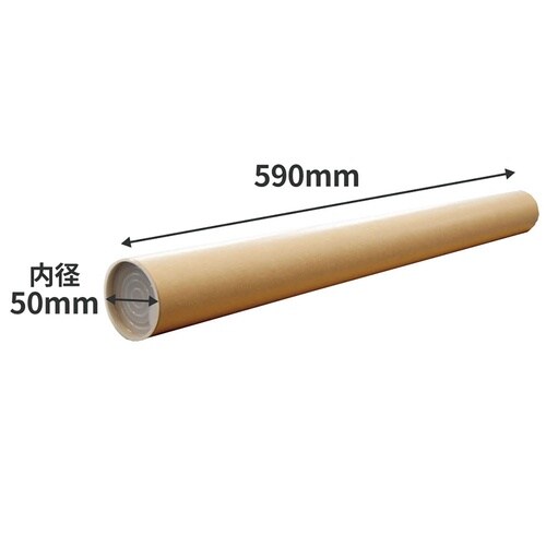 紙管紙筒丸筒B2 50本セット ポスターカレンダー