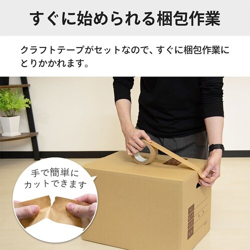 引越しセット3から4人 ダンボール 30枚+テープ