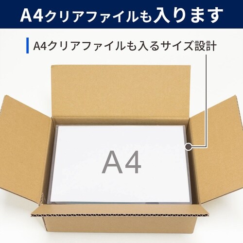 底面A4 80サイズ ダンボール 20枚セット
