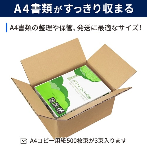 底面A4 80サイズ ダンボール 10枚セット