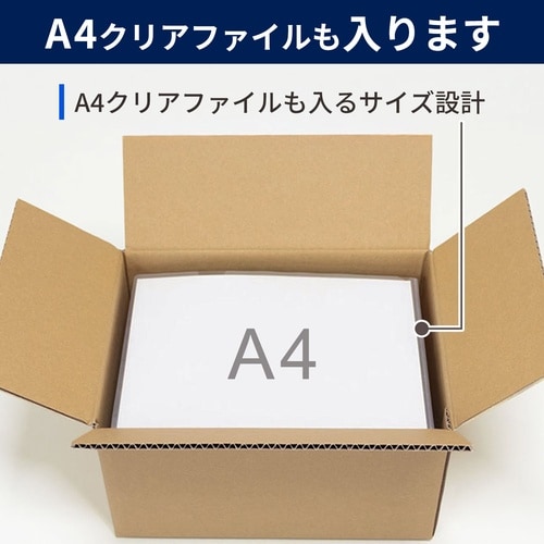 底面A4 80サイズ ダンボール 30枚セット