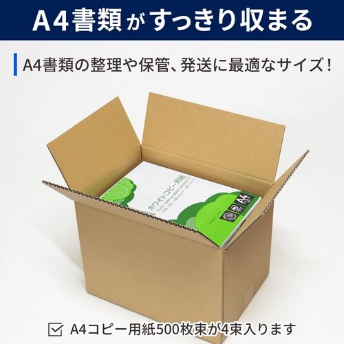 底面A4 100サイズ ダンボール 10枚セット
