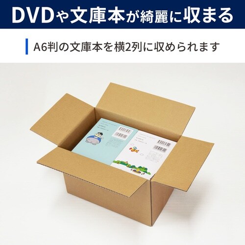 底面A5 60サイズ ダンボール 20枚セット