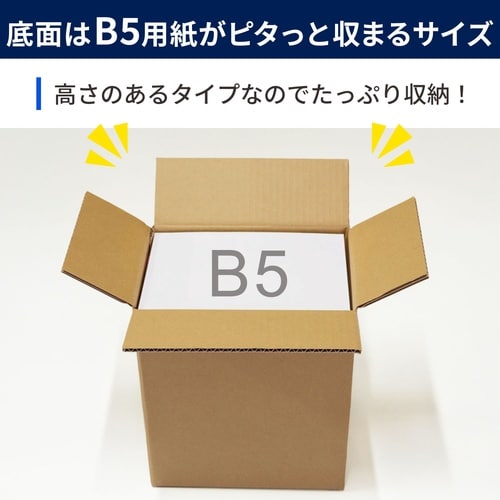 底面B5 80サイズ ダンボール 30枚セット