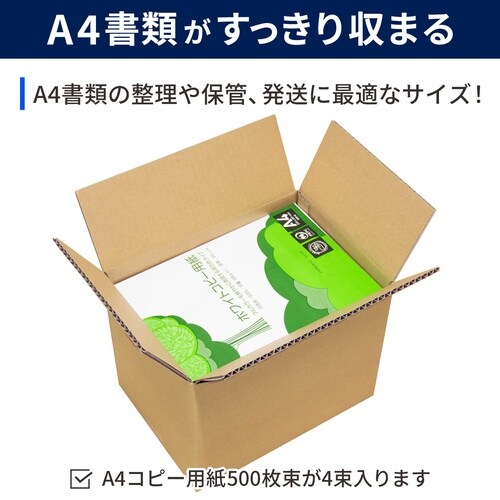 底面A4 80サイズ ダンボール 30枚セット