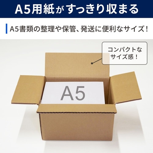 底面A5 60サイズ ダンボール 10枚セット