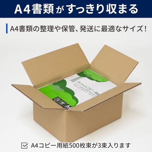 底面A4 80サイズ ダンボール 20枚セット