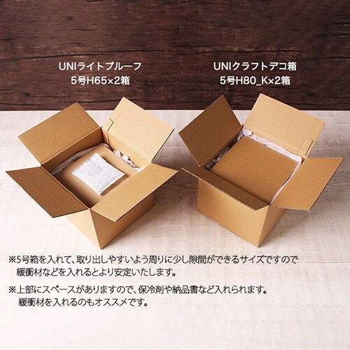 デコ箱5号用宅配ダンボール hacobo!BF