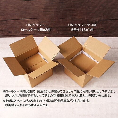 デコ箱5号用宅配ダンボール hacobo!BF