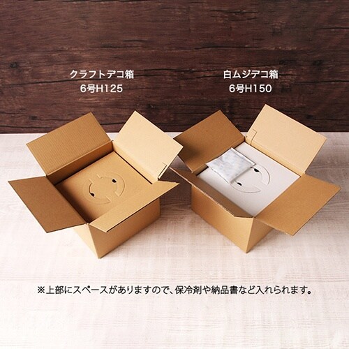 デコ箱6号用宅配ダンボール hacobo!BF