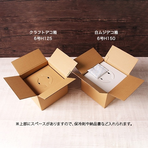 デコ箱6号用宅配ダンボール hacobo!BF