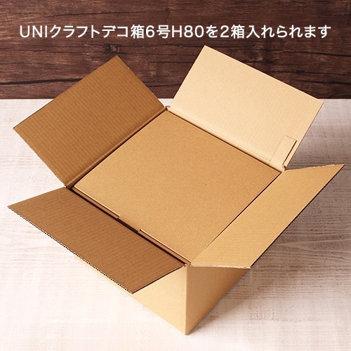 デコ箱6号用宅配ダンボール hacobo!BF