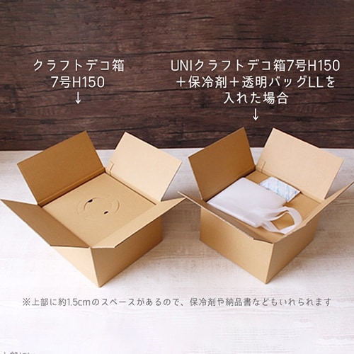 デコ箱7号用宅配ダンボール hacobo!BF