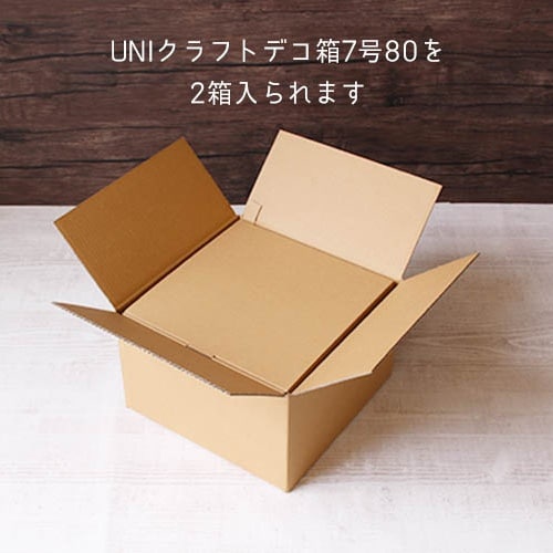 デコ箱7号用宅配ダンボール hacobo!BF