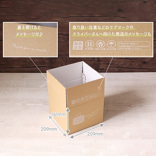 宅配用ダンボール hacobo! ケーキ柄60サイ