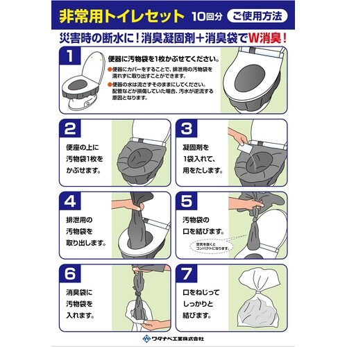 ET−10 非常用トイレセット10回分×20セット