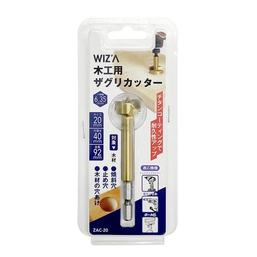 WZ ザグリカッター ZAC−20