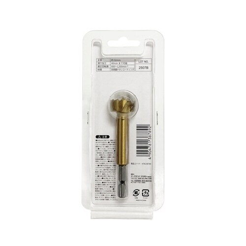 WIZA ザグリカッター 25mm