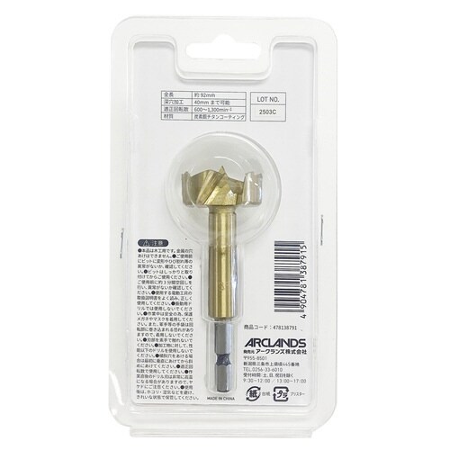 WIZA ザグリカッター 35mm