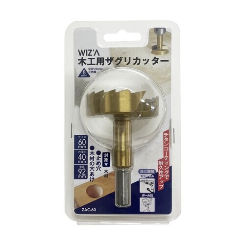 WZ ザグリカッター ZAC−60
