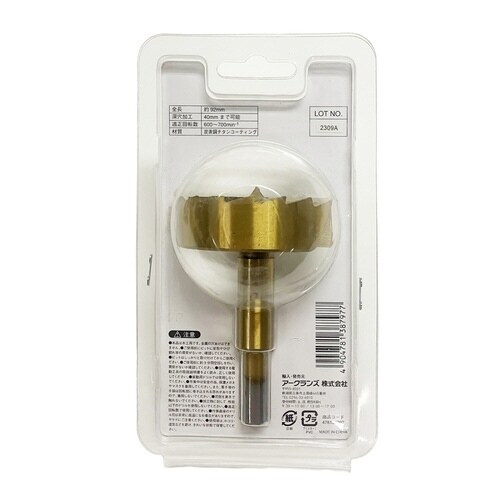 WZ ザグリカッター ZAC−65