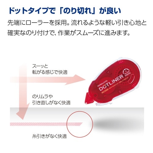テープのり〈ドットライナー〉本体・強力に貼る10個