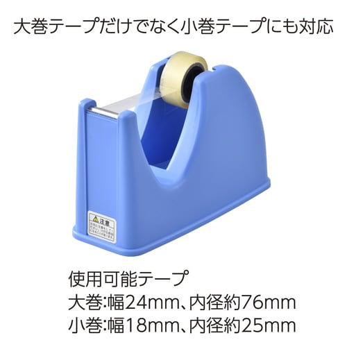 テープカッターR2 青 3個