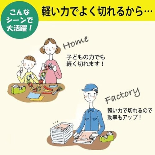 テープカッター<カルカット>黒