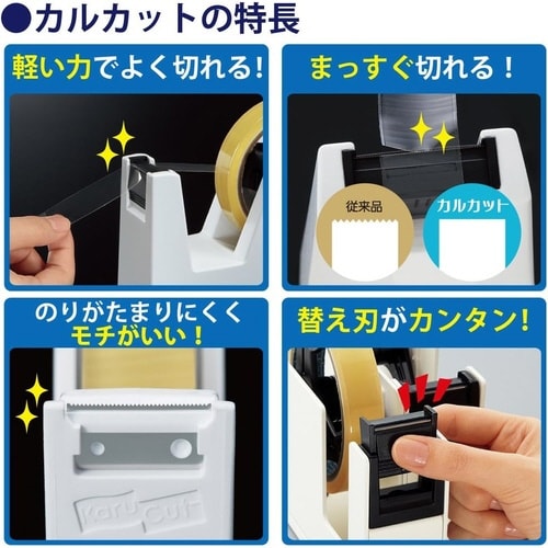 テープカッター<カルカット>2連 ライトグレー